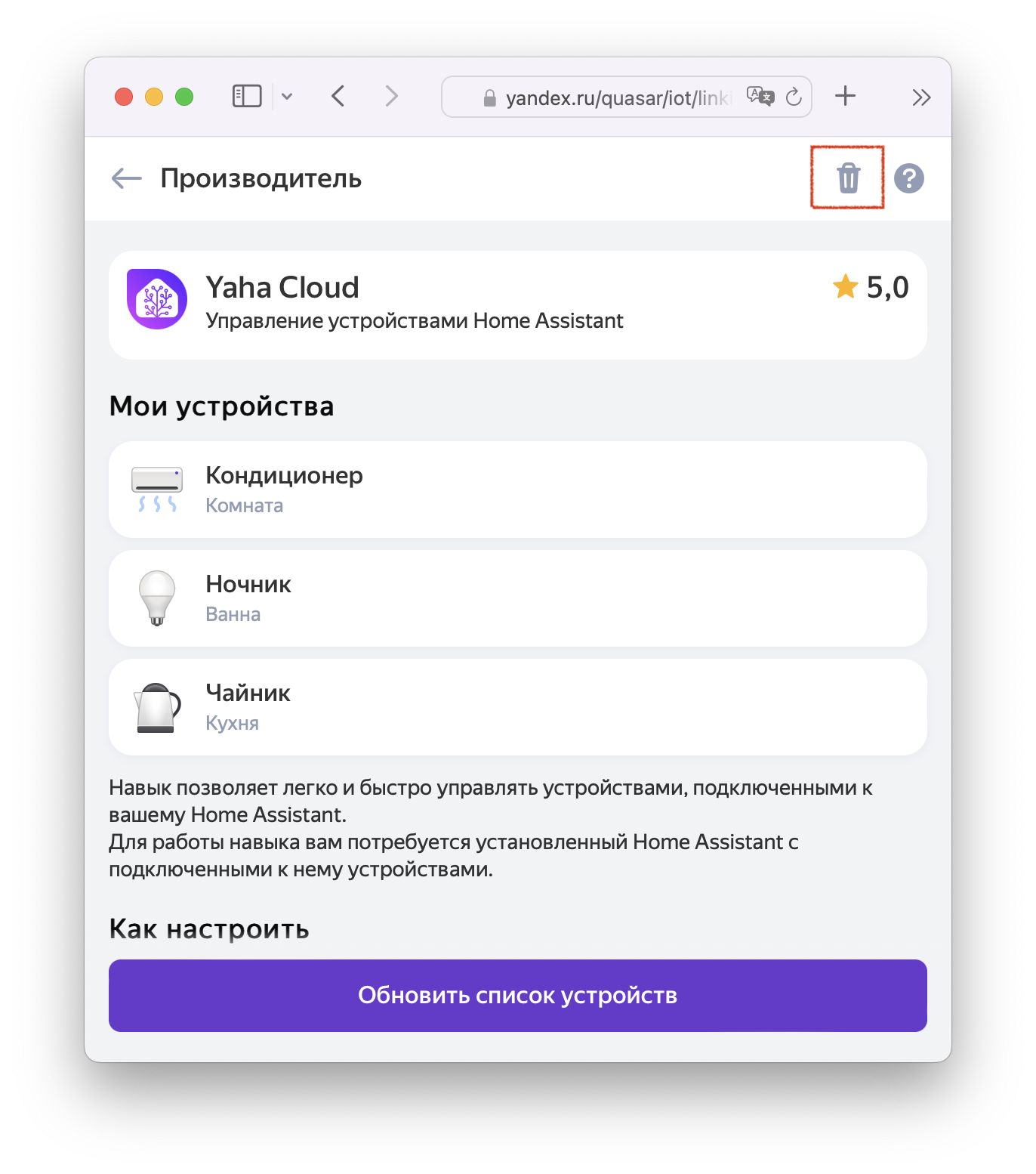 Yandex Smart Home Yandex Smart Home
